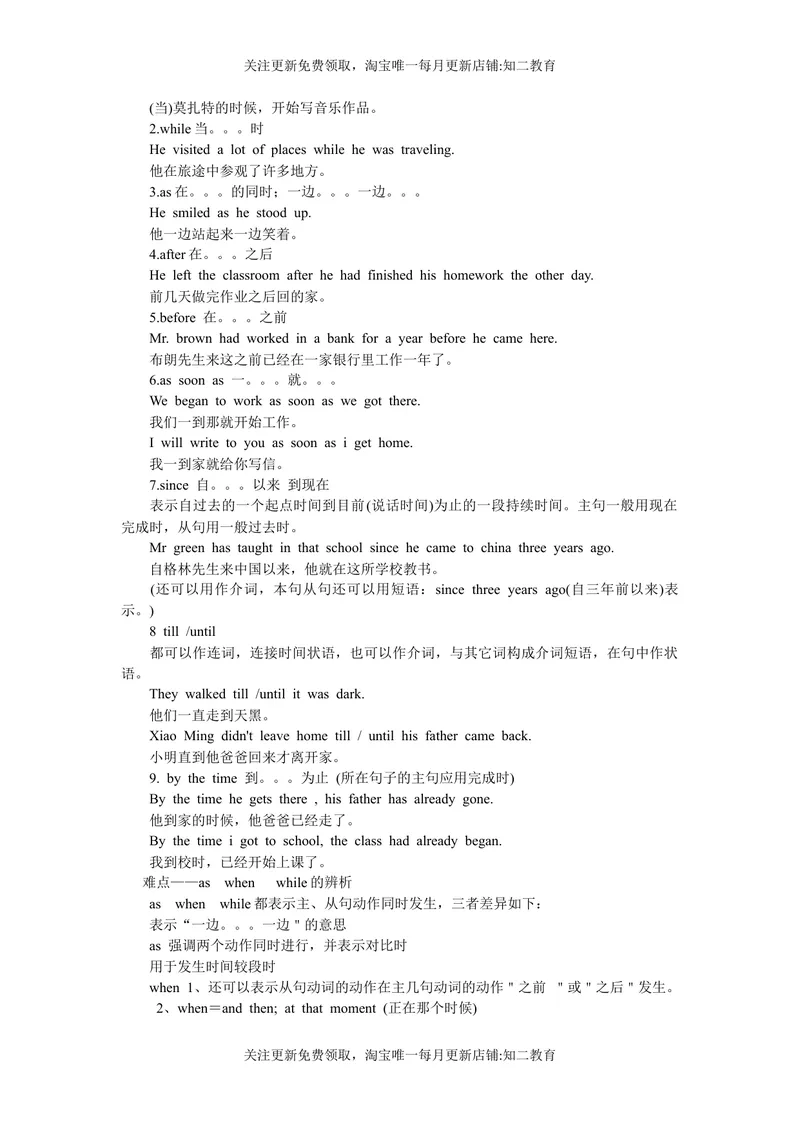 《9BUnit2Grammar知识点练习-2021-2022学年九年级英语牛津深圳版（广州沈阳通用）下册_初中全科目同步习题+精品试卷（7-9年级）_25秋初中英语《同步习题+精品试卷》_九年级下册》第2页预览