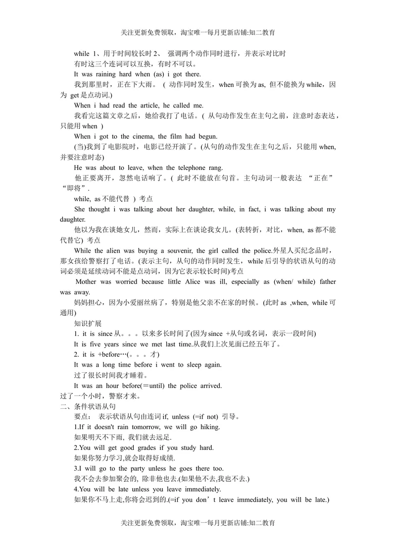 《9BUnit2Grammar知识点练习-2021-2022学年九年级英语牛津深圳版（广州沈阳通用）下册_初中全科目同步习题+精品试卷（7-9年级）_25秋初中英语《同步习题+精品试卷》_九年级下册》第3页预览