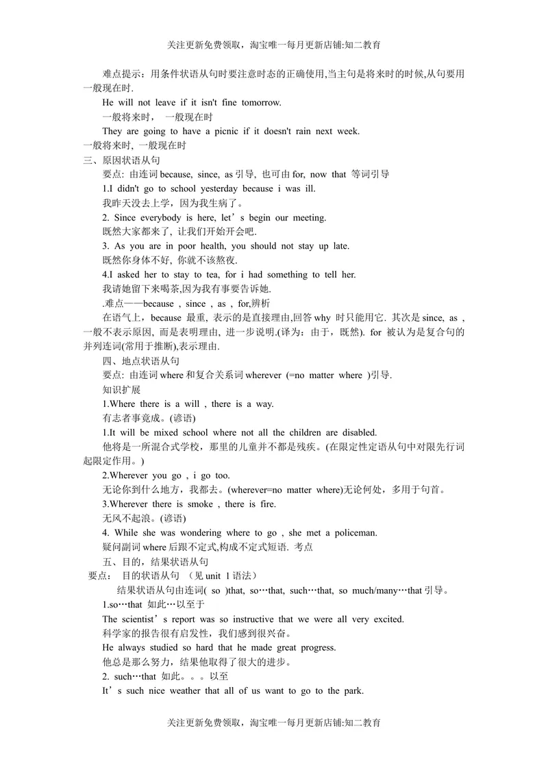 《9BUnit2Grammar知识点练习-2021-2022学年九年级英语牛津深圳版（广州沈阳通用）下册_初中全科目同步习题+精品试卷（7-9年级）_25秋初中英语《同步习题+精品试卷》_九年级下册》第4页预览