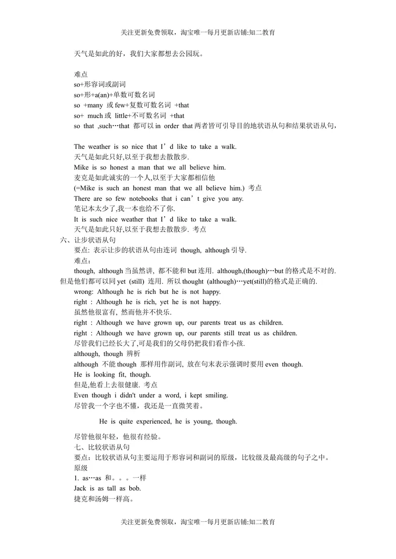 《9BUnit2Grammar知识点练习-2021-2022学年九年级英语牛津深圳版（广州沈阳通用）下册_初中全科目同步习题+精品试卷（7-9年级）_25秋初中英语《同步习题+精品试卷》_九年级下册》第5页预览