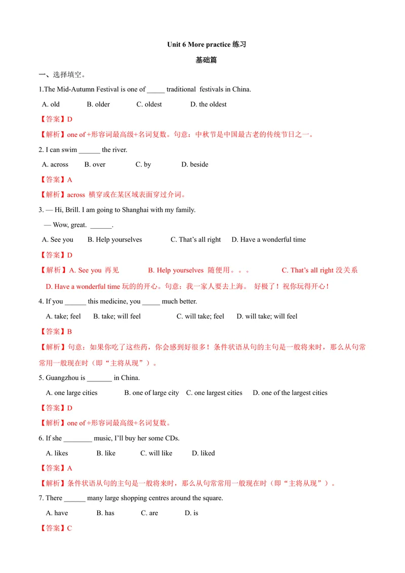 《6.10Unit6Morepractice（练习）（解析版）_初中全科目同步习题+精品试卷（7-9年级）_25秋初中英语《同步习题+精品试卷》_初中英语（沪教牛津版）试卷_七年级上册_Unit6Morepractice（练习）》第1页预览
