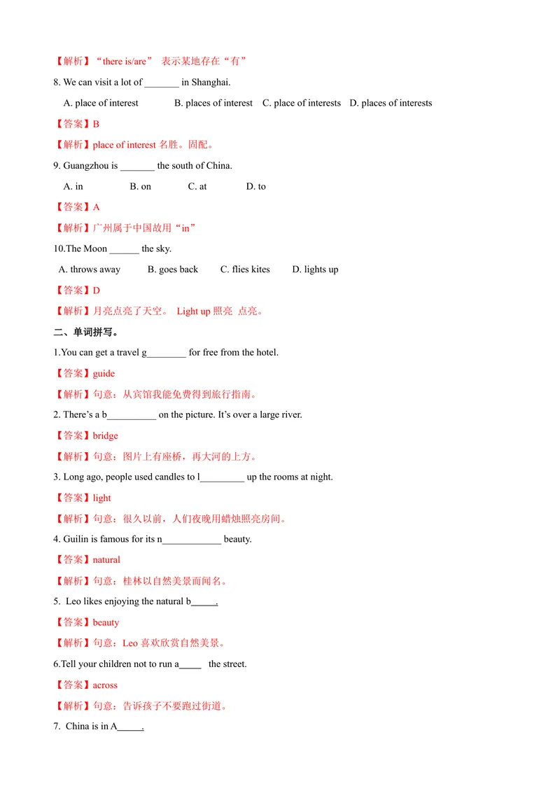 《6.10Unit6Morepractice（练习）（解析版）_初中全科目同步习题+精品试卷（7-9年级）_25秋初中英语《同步习题+精品试卷》_初中英语（沪教牛津版）试卷_七年级上册_Unit6Morepractice（练习）》第2页预览