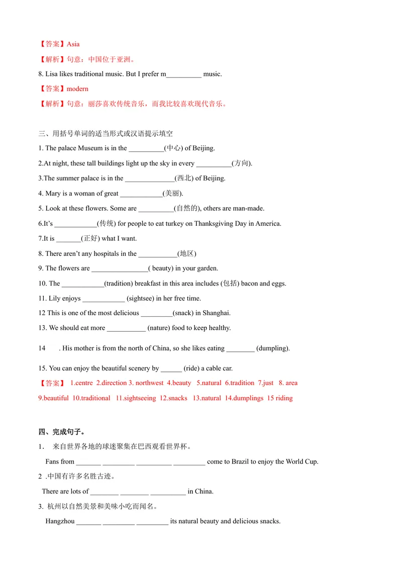 《6.10Unit6Morepractice（练习）（解析版）_初中全科目同步习题+精品试卷（7-9年级）_25秋初中英语《同步习题+精品试卷》_初中英语（沪教牛津版）试卷_七年级上册_Unit6Morepractice（练习）》第3页预览