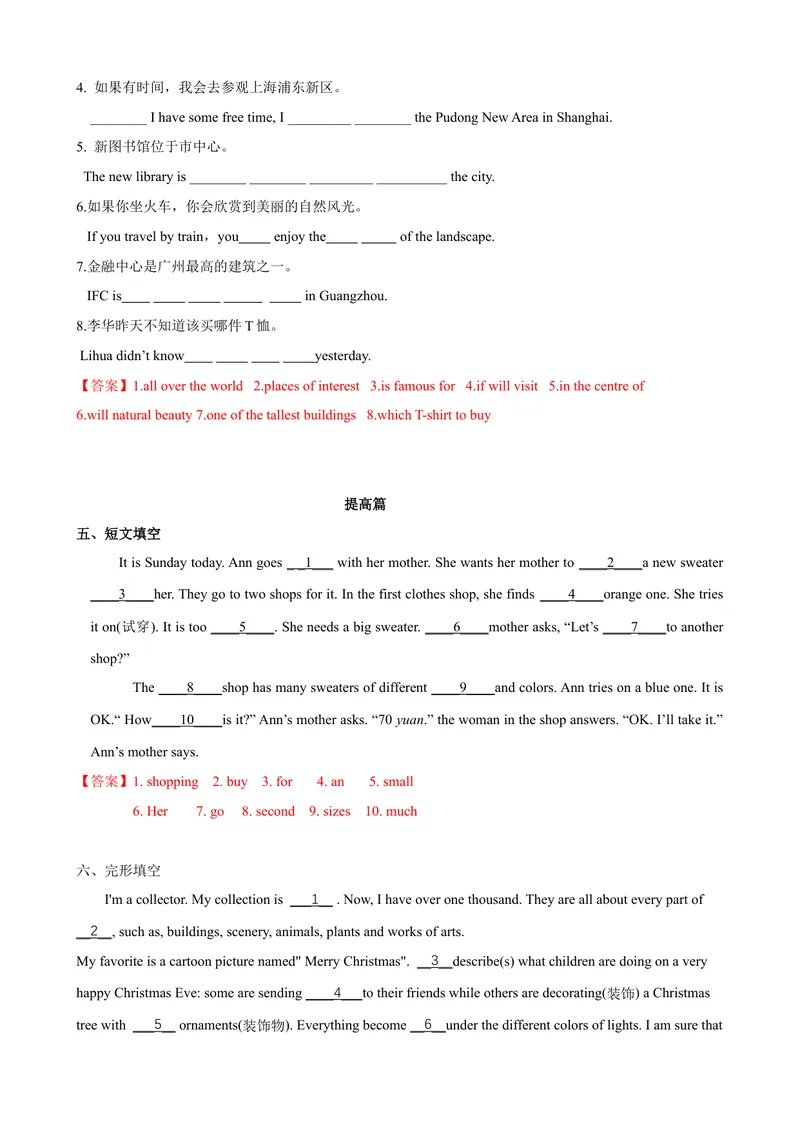 《6.10Unit6Morepractice（练习）（解析版）_初中全科目同步习题+精品试卷（7-9年级）_25秋初中英语《同步习题+精品试卷》_初中英语（沪教牛津版）试卷_七年级上册_Unit6Morepractice（练习）》第4页预览