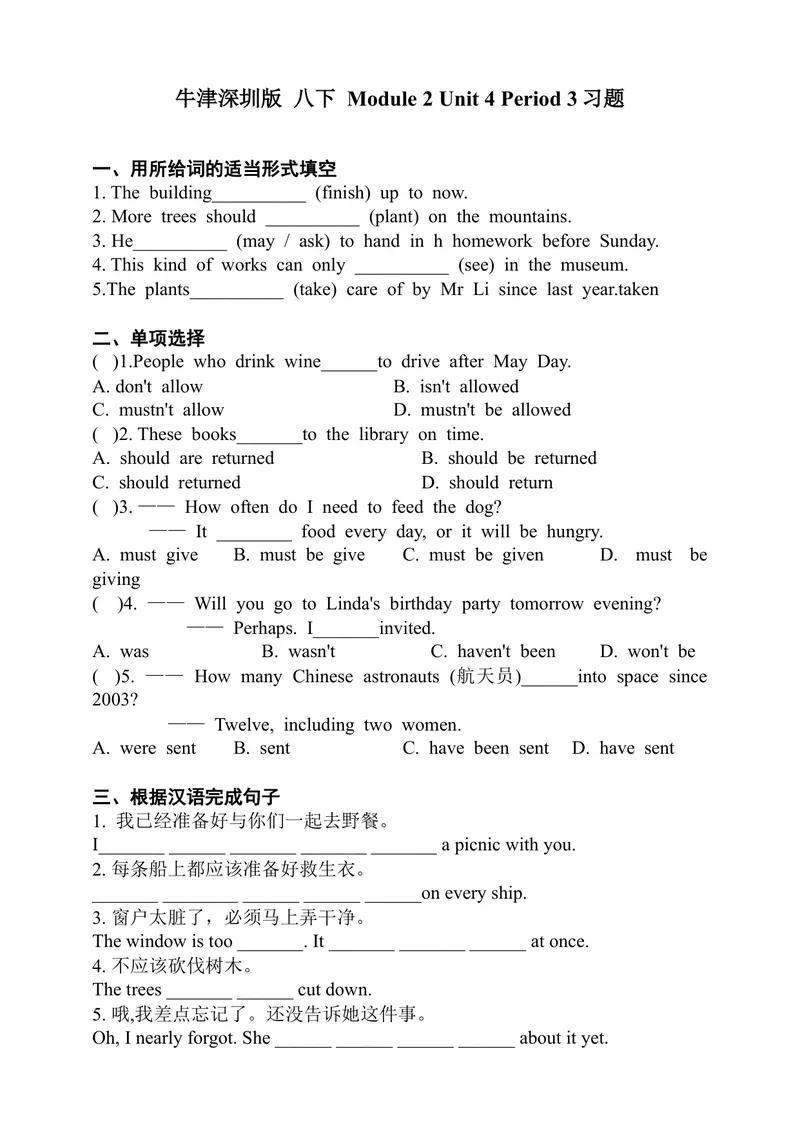 《Unit4CartoonsandcomicstripsPeriod3Grammar同步练习_初中全科目同步习题+精品试卷（7-9年级）_25秋初中英语《同步习题+精品试卷》_初中英语（沪教牛津版）试卷_八年级下册》第1页预览