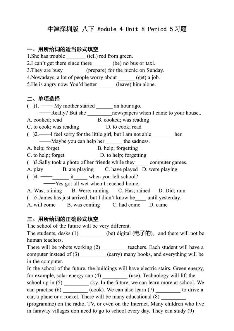 《Module4Unit8Period5Speaking&Writing同步练习_初中全科目同步习题+精品试卷（7-9年级）_25秋初中英语《同步习题+精品试卷》_初中英语（沪教牛津版）试卷_八年级下册》第1页预览