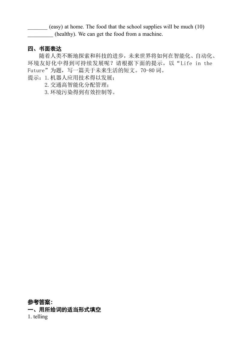 《Module4Unit8Period5Speaking&Writing同步练习_初中全科目同步习题+精品试卷（7-9年级）_25秋初中英语《同步习题+精品试卷》_初中英语（沪教牛津版）试卷_八年级下册》第2页预览