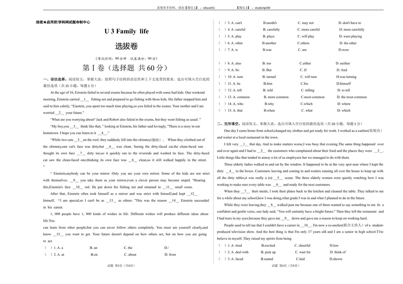 《Unit3Familylife（选拔卷）-单元测试（原卷版）_初中全科目同步习题+精品试卷（7-9年级）_25秋初中英语《同步习题+精品试卷》_初中英语（沪教牛津版）试卷_九年级上册》第1页预览