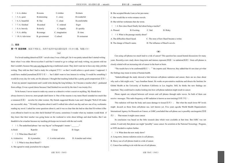 《Unit3Familylife（选拔卷）-单元测试（原卷版）_初中全科目同步习题+精品试卷（7-9年级）_25秋初中英语《同步习题+精品试卷》_初中英语（沪教牛津版）试卷_九年级上册》第2页预览