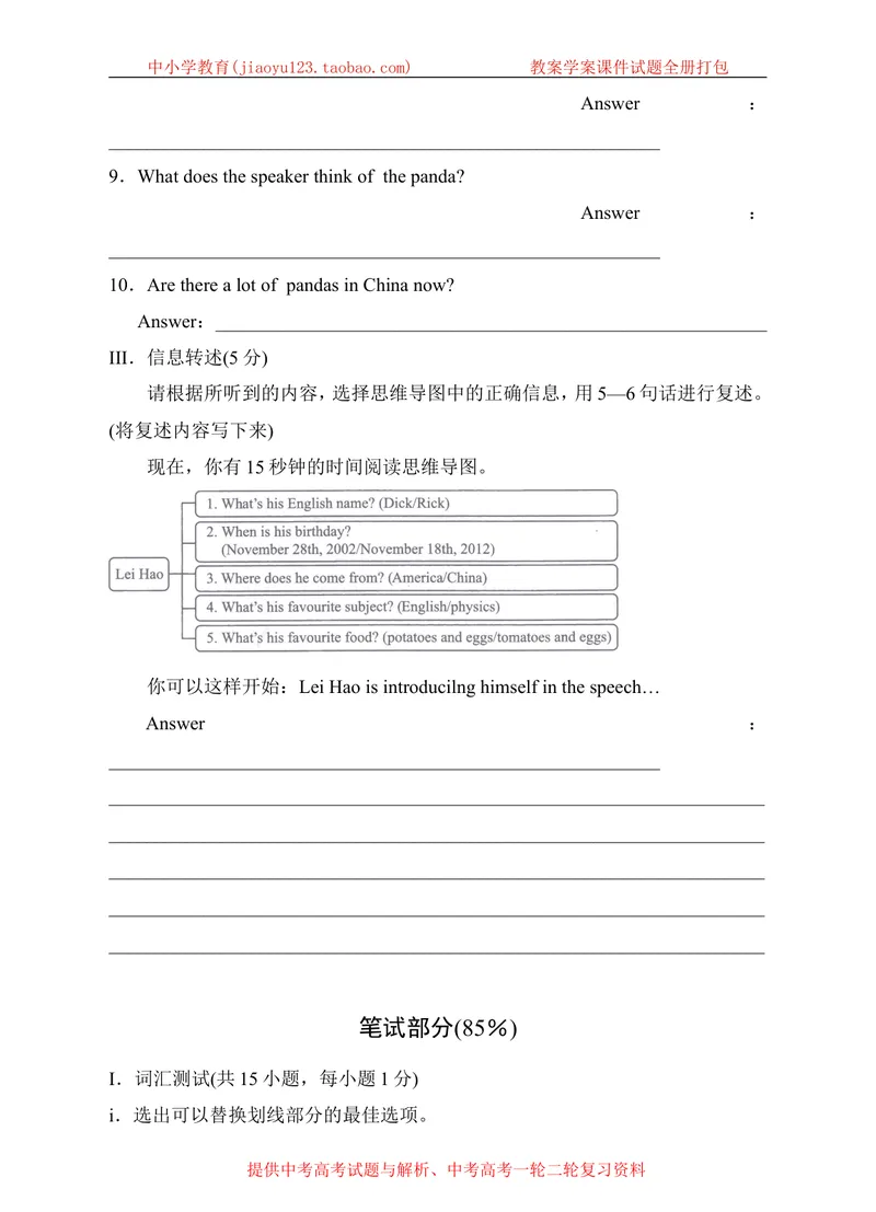 《Module3Travelsunit6travellingaroundAsia单元测试卷_初中全科目同步习题+精品试卷（7-9年级）_25秋初中英语《同步习题+精品试卷》_初中英语（沪教牛津版）试卷_七年级上册》第2页预览