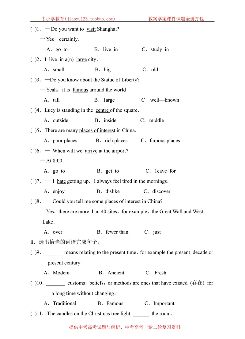 《Module3Travelsunit6travellingaroundAsia单元测试卷_初中全科目同步习题+精品试卷（7-9年级）_25秋初中英语《同步习题+精品试卷》_初中英语（沪教牛津版）试卷_七年级上册》第3页预览