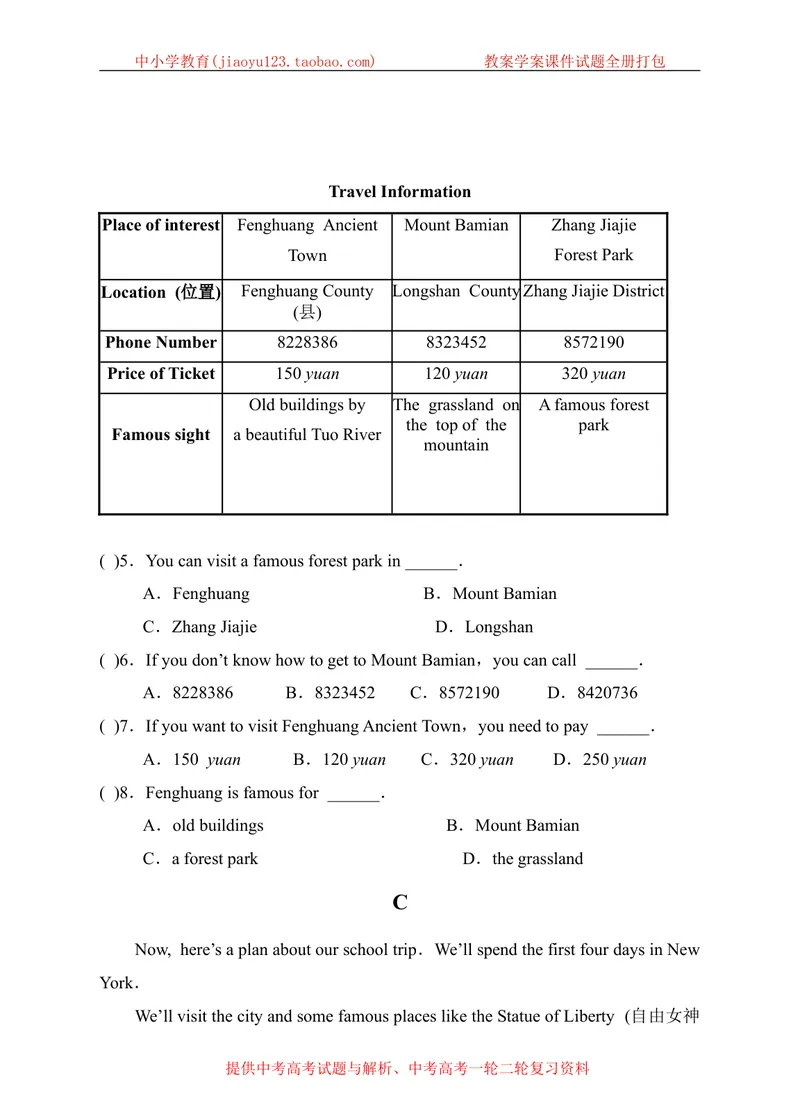 《Module3Travelsunit6travellingaroundAsia单元测试卷_初中全科目同步习题+精品试卷（7-9年级）_25秋初中英语《同步习题+精品试卷》_初中英语（沪教牛津版）试卷_七年级上册》第6页预览