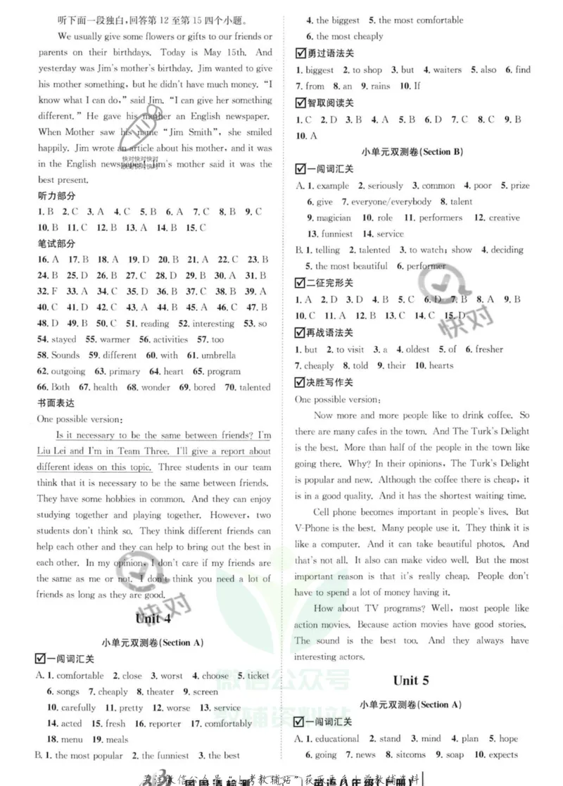《《周周清检测》八年级上册英语人教版答案_初中全科目同步习题+精品试卷（7-9年级）_25秋初中英语《同步习题+精品试卷》_初中英语（人教版）试卷_初中英语7-9年级上册_《周周清检测卷》》第3页预览