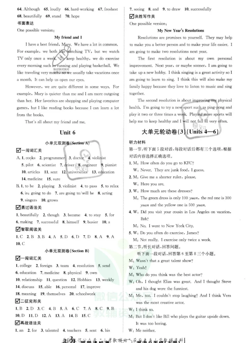 《《周周清检测》八年级上册英语人教版答案_初中全科目同步习题+精品试卷（7-9年级）_25秋初中英语《同步习题+精品试卷》_初中英语（人教版）试卷_初中英语7-9年级上册_《周周清检测卷》》第5页预览