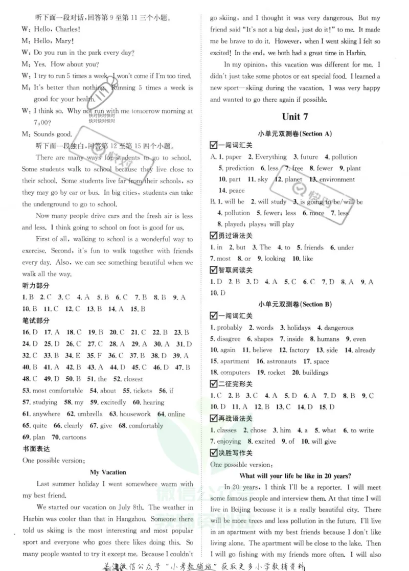 《《周周清检测》八年级上册英语人教版答案_初中全科目同步习题+精品试卷（7-9年级）_25秋初中英语《同步习题+精品试卷》_初中英语（人教版）试卷_初中英语7-9年级上册_《周周清检测卷》》第6页预览