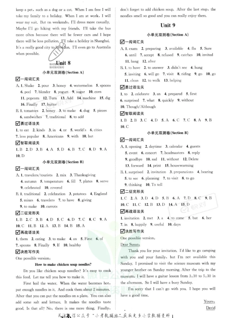 《《周周清检测》八年级上册英语人教版答案_初中全科目同步习题+精品试卷（7-9年级）_25秋初中英语《同步习题+精品试卷》_初中英语（人教版）试卷_初中英语7-9年级上册_《周周清检测卷》》第7页预览