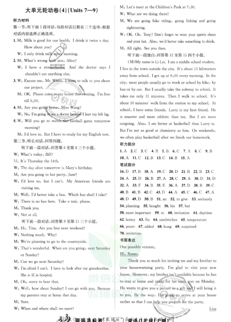 《《周周清检测》八年级上册英语人教版答案_初中全科目同步习题+精品试卷（7-9年级）_25秋初中英语《同步习题+精品试卷》_初中英语（人教版）试卷_初中英语7-9年级上册_《周周清检测卷》》第8页预览