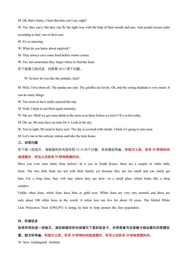 《Unit5Savetheendangeredanimals话题5人与自然：挽救濒危动物（提高版）录音稿+答案_初中全科目同步习题+精品试卷（7-9年级）_25秋初中英语《同步习题+精品试卷》_八年级下册》第2页预览