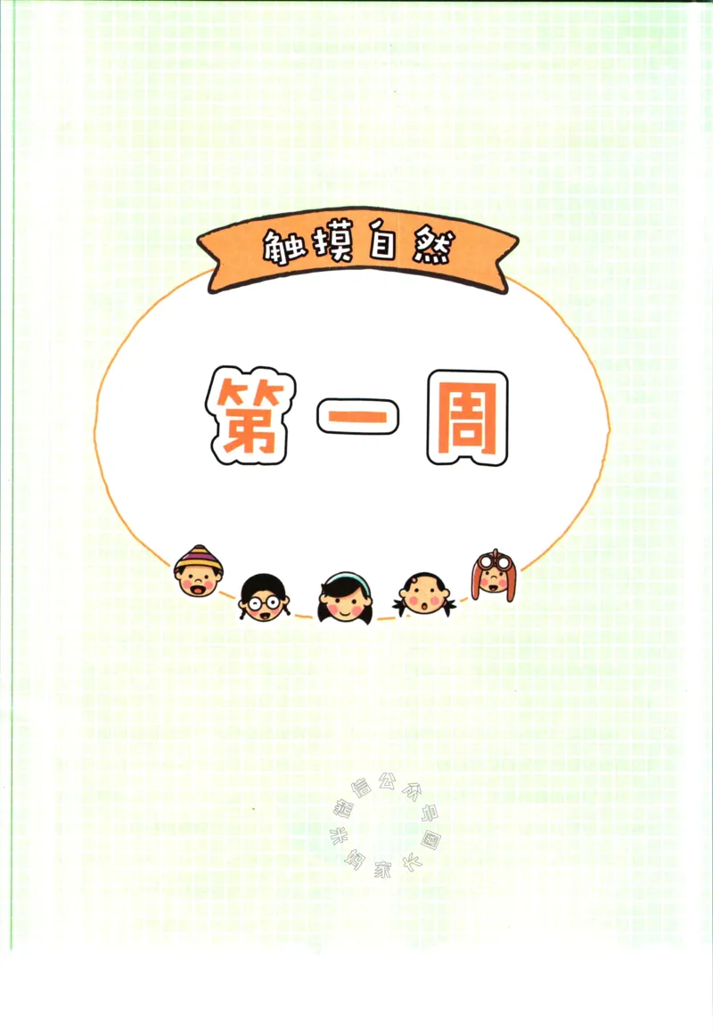 《017.荣恒教育寒假阅读六年级（有答案）_小学1-6年级全科全套_1-6年级全科下册_六年级_其他补充资料_寒假衔接资料》第4页预览