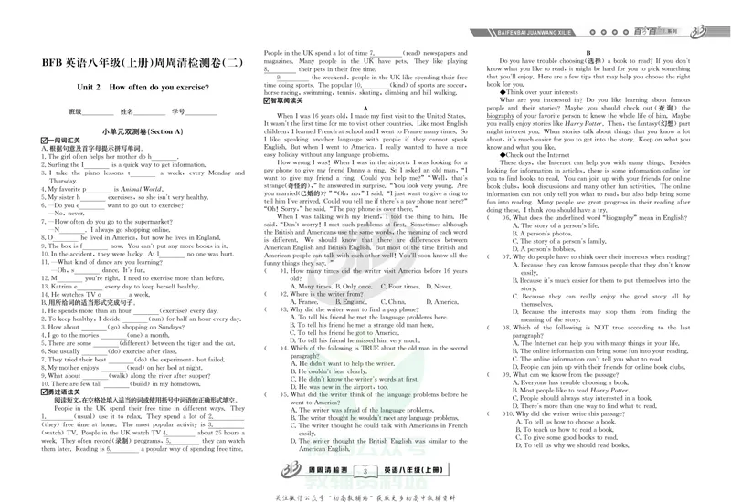 《《周周清检测》八年级上册英语人教版_初中全科目同步习题+精品试卷（7-9年级）_25秋初中英语《同步习题+精品试卷》_初中英语（人教版）试卷_初中英语7-9年级上册_《周周清检测卷》》第5页预览