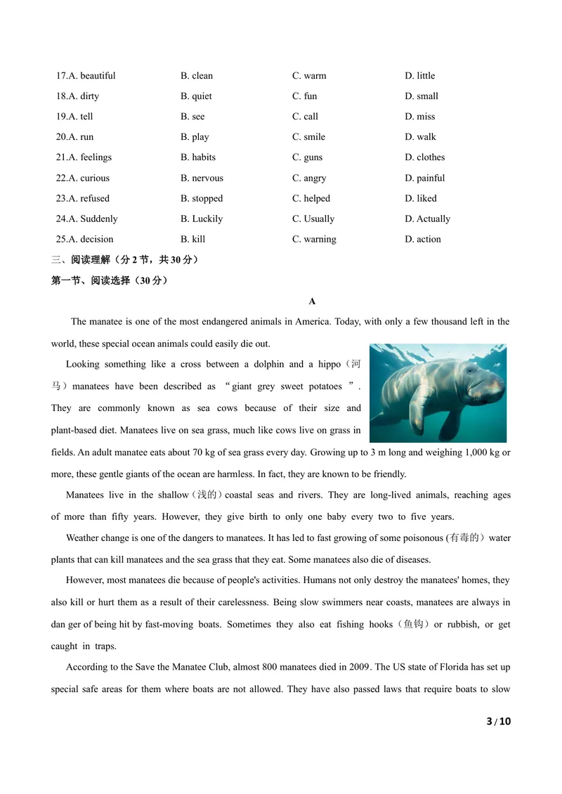 《U5Savetheendangeredanimals（A卷·夯实基础）原卷版_初中全科目同步习题+精品试卷（7-9年级）_25秋初中英语《同步习题+精品试卷》_初中英语（沪教牛津版）试卷_八年级下册》第3页预览