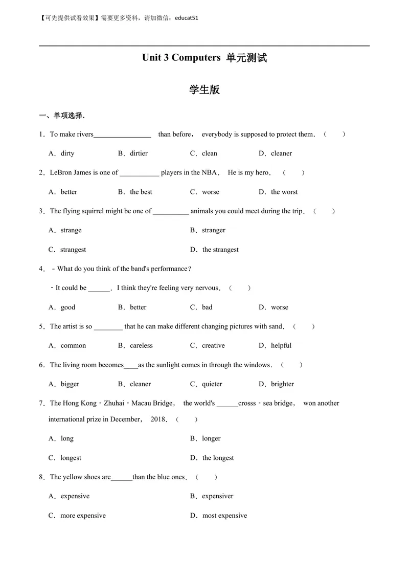 《Unit 3 Computers单元测试（原卷版）_初中全科目同步习题+精品试卷（7-9年级）_25秋初中英语《同步习题+精品试卷》_初中英语（沪教牛津版）试卷_八年级上册_第01套：单元测试卷（含答案）》第1页预览