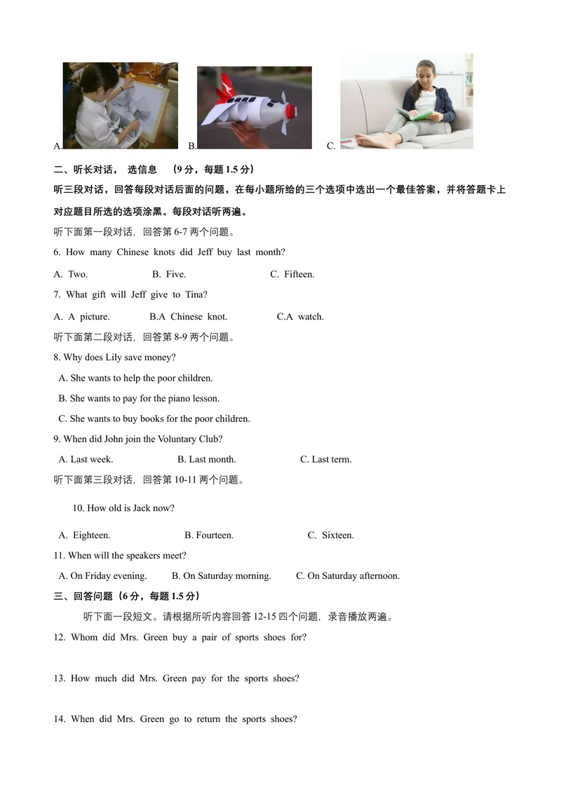《Unit3Traditionalskills话题3美术与其他艺术（提高版）试题_初中全科目同步习题+精品试卷（7-9年级）_25秋初中英语《同步习题+精品试卷》_初中英语（沪教牛津版）试卷_八年级下册》第2页预览