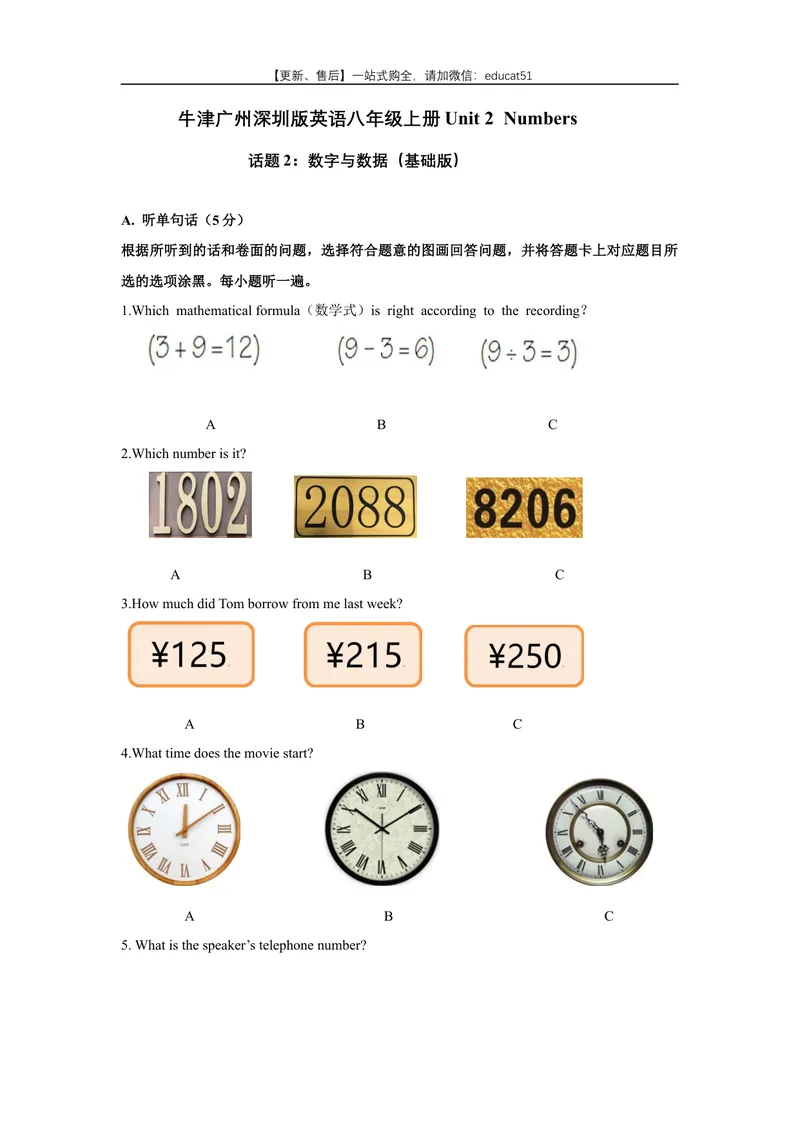 《Unit2Numbers话题2数字与数据（基础版）试题_初中全科目同步习题+精品试卷（7-9年级）_25秋初中英语《同步习题+精品试卷》_初中英语（沪教牛津版）试卷_八年级上册》第1页预览