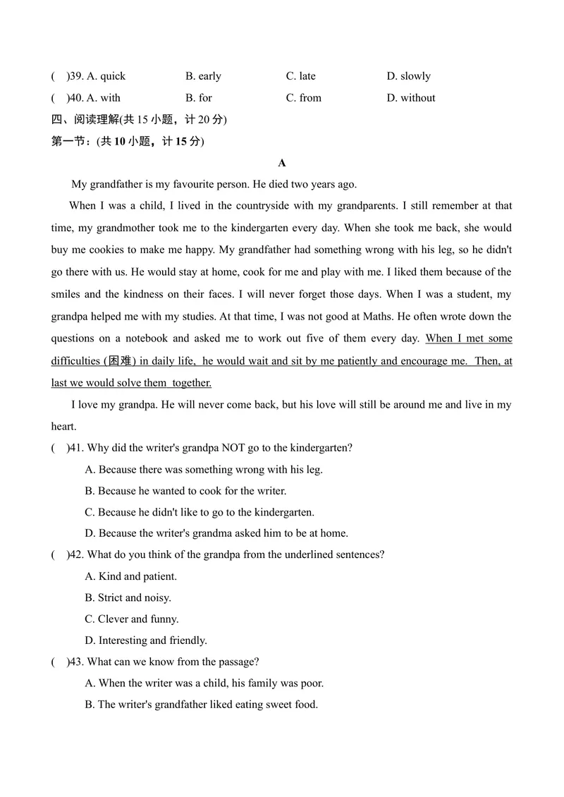 《Unit1Peoplearoundus优选达标测试卷(含听力材料+详解答案)_初中全科目同步习题+精品试卷（7-9年级）_25秋初中英语《同步习题+精品试卷》_初中英语（沪教牛津版）试卷_七年级下册》第4页预览