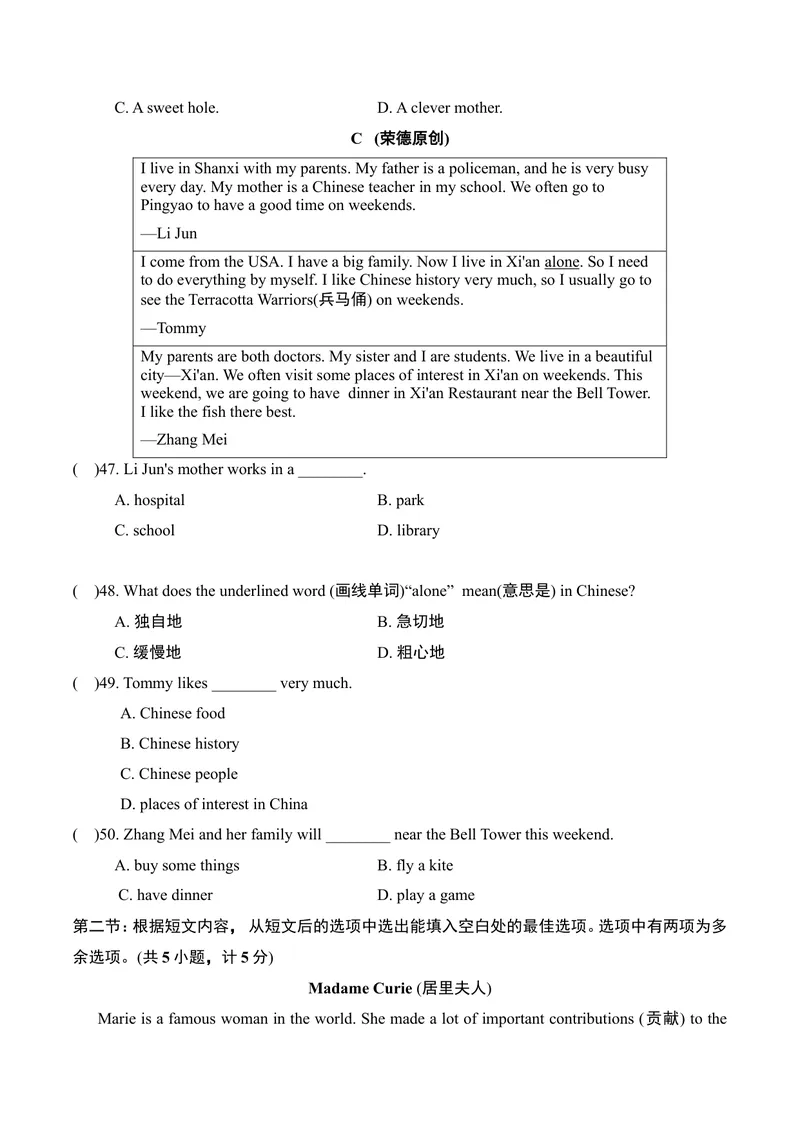 《Unit1Peoplearoundus优选达标测试卷(含听力材料+详解答案)_初中全科目同步习题+精品试卷（7-9年级）_25秋初中英语《同步习题+精品试卷》_初中英语（沪教牛津版）试卷_七年级下册》第6页预览