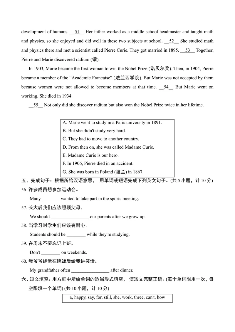 《Unit1Peoplearoundus优选达标测试卷(含听力材料+详解答案)_初中全科目同步习题+精品试卷（7-9年级）_25秋初中英语《同步习题+精品试卷》_初中英语（沪教牛津版）试卷_七年级下册》第7页预览