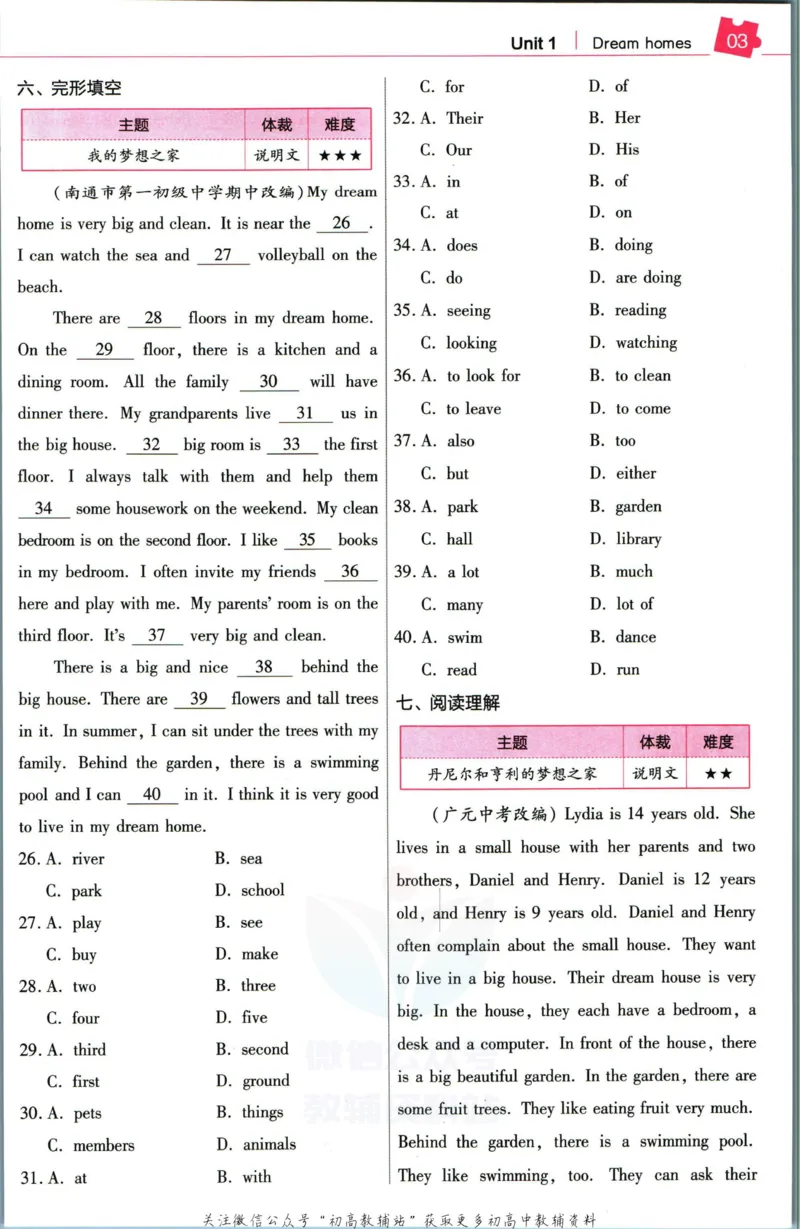 《教材帮7年级下册英语译林版培优帮_初中7-9年级《教材帮》_007教材帮-初中全科_初中教材帮7-9年级英语》第5页预览