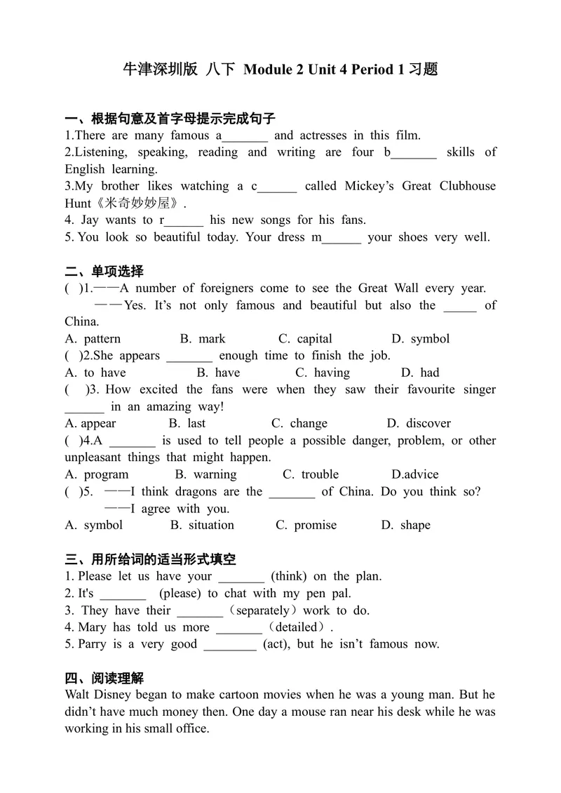 《Module2Unit4CartoonsandcomicstripsPeriod1ReadingI同步练习_初中全科目同步习题+精品试卷（7-9年级）_25秋初中英语《同步习题+精品试卷》_初中英语（沪教牛津版）试卷_八年级下册》第1页预览