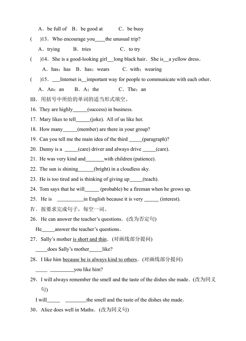 《Module1Unit1Peoplearoundus测试卷（含答案）_初中全科目同步习题+精品试卷（7-9年级）_25秋初中英语《同步习题+精品试卷》_初中英语（沪教牛津版）试卷_七年级下册》第2页预览