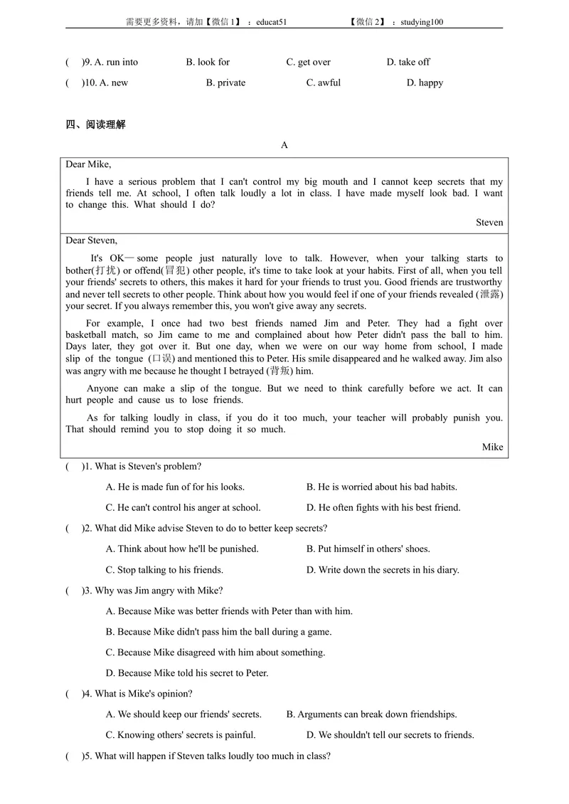 《Unit4Problemsandadvice第5课时Morepractice,Culturecorner&Project分层作业_初中全科目同步习题+精品试卷（7-9年级）_25秋初中英语《同步习题+精品试卷》_初中英语（沪教牛津版）试卷_九年级上册》第3页预览