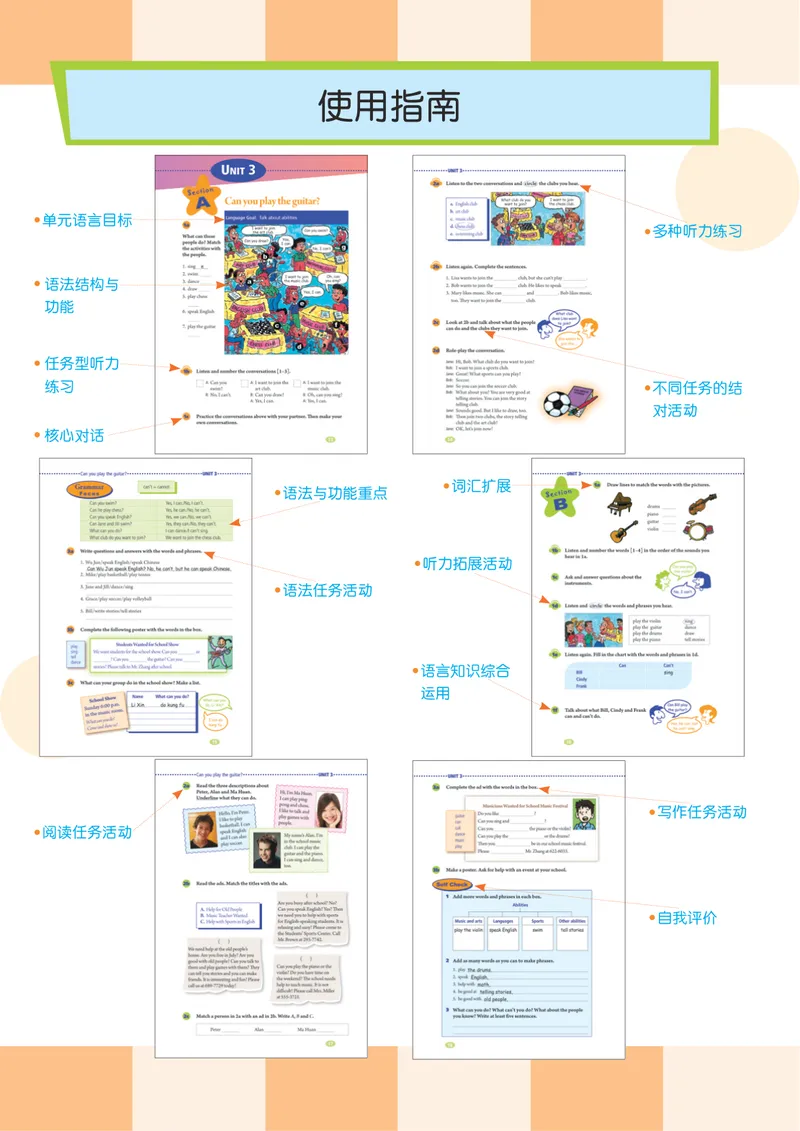《（五四）英语六年级下册_光塔笔记初中课本_初中英语_鲁教版五四制》第6页预览