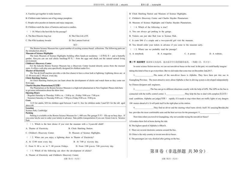 《Unit2Greatminds（选拔卷）-单元测试_初中全科目同步习题+精品试卷（7-9年级）_25秋初中英语《同步习题+精品试卷》_初中英语（沪教牛津版）试卷_九年级上册》第3页预览
