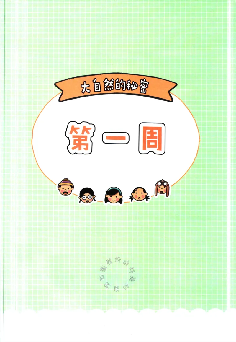 《017.荣恒教育寒假阅读二年级（有答案）公众号：米妈家长圈_小学1-6年级全科全套_1-6年级全科下册_二年级_其他补充资料_寒假衔接资料》第4页预览