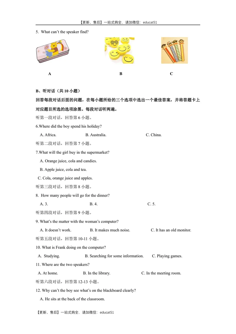 《Unit3Computers话题3科学与技术（基础版）试题_初中全科目同步习题+精品试卷（7-9年级）_25秋初中英语《同步习题+精品试卷》_初中英语（沪教牛津版）试卷_八年级上册》第2页预览