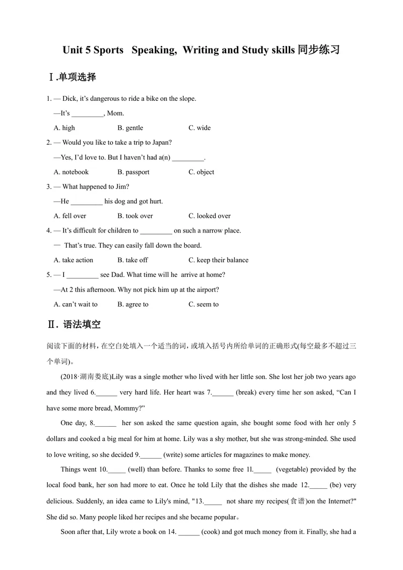 《unit5sports第5课时speaking,writingandstudyskills同步练习_初中全科目同步习题+精品试卷（7-9年级）_25秋初中英语《同步习题+精品试卷》_初中英语（沪教牛津版）试卷_九年级下册》第1页预览