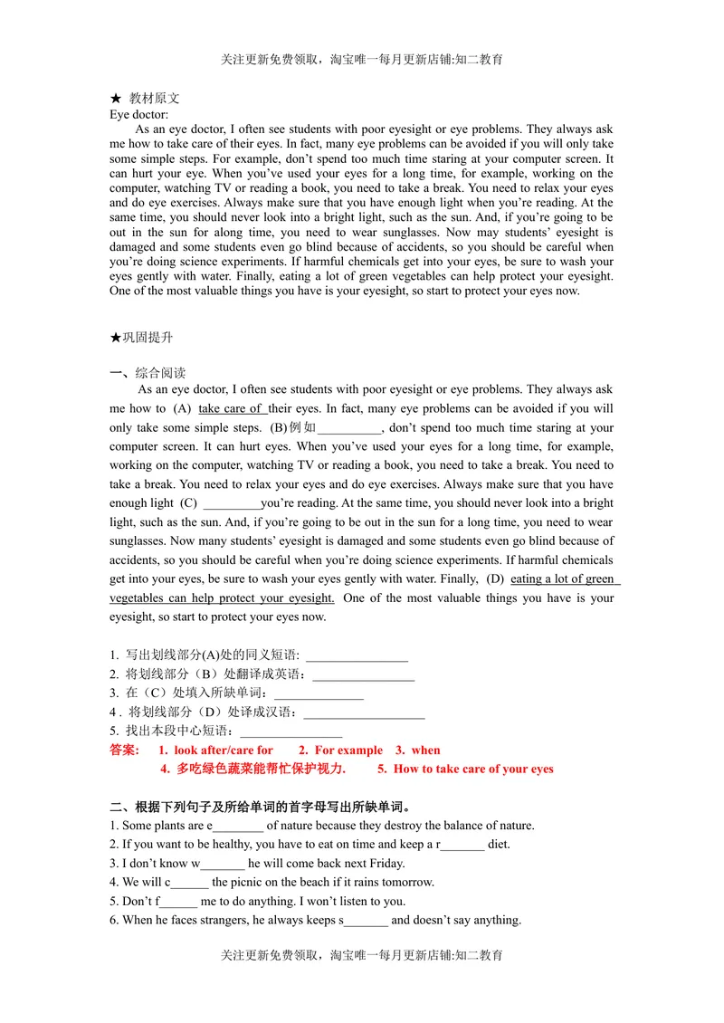 《9BUnit6Listening知识点练习-2021-2022学年九年级英语牛津深圳版（广州沈阳通用）下册_初中全科目同步习题+精品试卷（7-9年级）_25秋初中英语《同步习题+精品试卷》_九年级下册》第1页预览