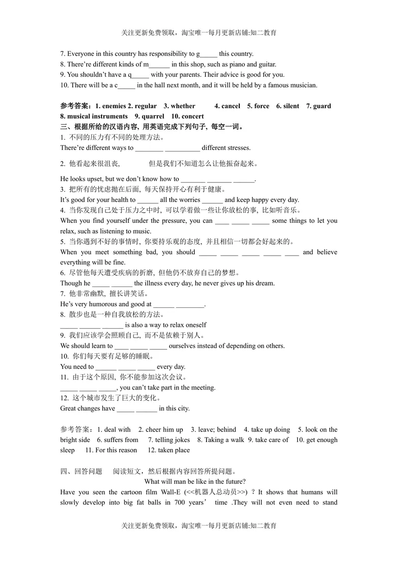 《9BUnit6Listening知识点练习-2021-2022学年九年级英语牛津深圳版（广州沈阳通用）下册_初中全科目同步习题+精品试卷（7-9年级）_25秋初中英语《同步习题+精品试卷》_九年级下册》第2页预览
