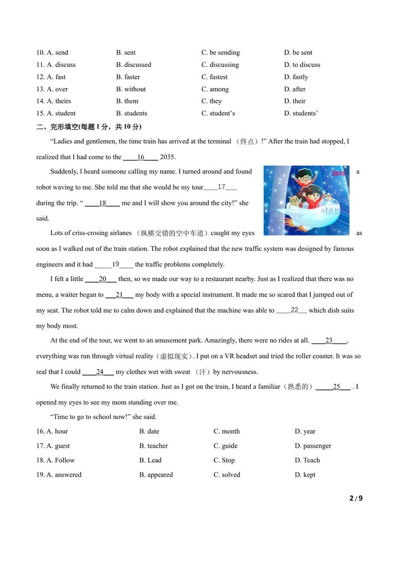 《U8Lifeinthefuture(A卷·夯实基础)原卷版_初中全科目同步习题+精品试卷（7-9年级）_25秋初中英语《同步习题+精品试卷》_初中英语（沪教牛津版）试卷_八年级下册》第2页预览