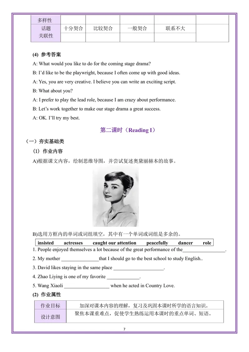 《9上Unit7_0作业_初中全科目同步习题+精品试卷（7-9年级）_25秋初中英语《同步习题+精品试卷》_初中英语（译林版）试卷_《优秀作业单》_九年级》第7页预览