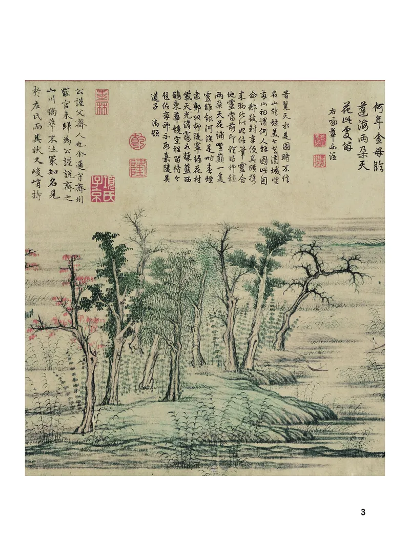 《美术六上（沪书画版五四制）2024秋_光塔笔记初中课本_初中美术_沪书画版》第6页预览