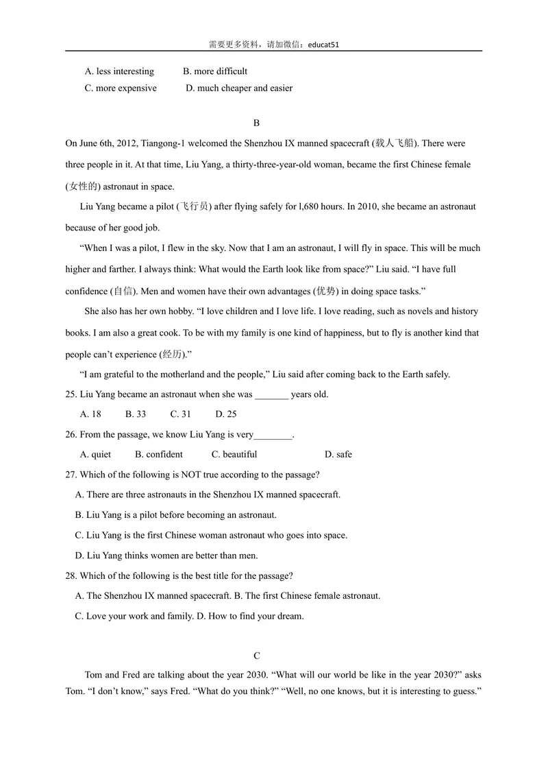 《Unit5综合测试题_初中全科目同步习题+精品试卷（7-9年级）_25秋初中英语《同步习题+精品试卷》_初中英语（沪教牛津版）试卷_七年级上册_广深牛津英语七上：单元测试卷（含答案）》第3页预览