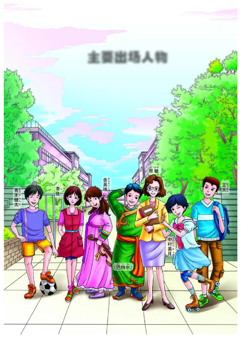 《义务教育教科书日语7年级全一册_光塔笔记初中课本_初中二外（日俄德法西班牙）_初中日语》第2页预览