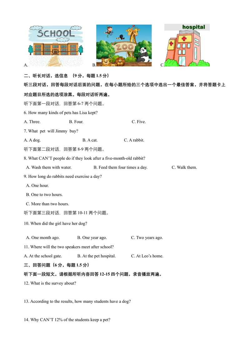 《Unit6Pets话题6动物（提高版）试题_初中全科目同步习题+精品试卷（7-9年级）_25秋初中英语《同步习题+精品试卷》_初中英语（沪教牛津版）试卷_八年级下册》第2页预览