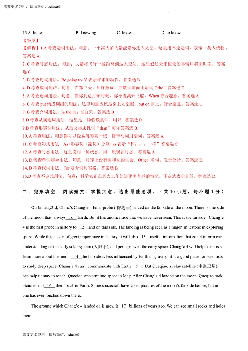 《6.2U5VisitingtheMoon（B卷·提升能力）解析版_初中全科目同步习题+精品试卷（7-9年级）_25秋初中英语《同步习题+精品试卷》_初中英语（沪教牛津版）试卷_七年级上册》第2页预览