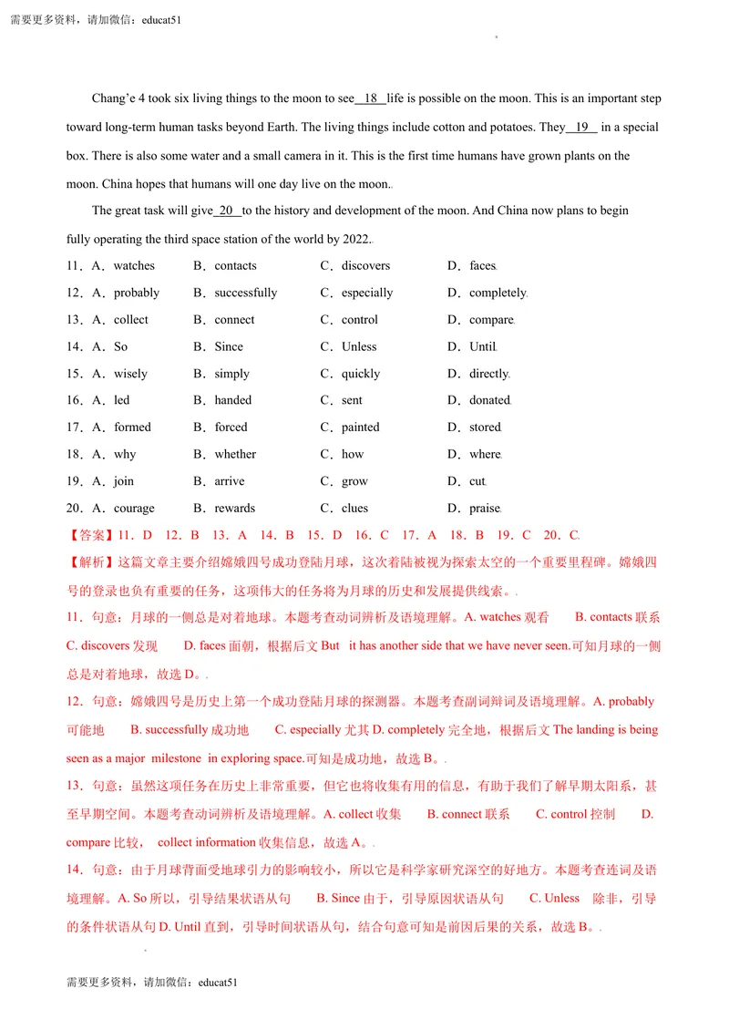 《6.2U5VisitingtheMoon（B卷·提升能力）解析版_初中全科目同步习题+精品试卷（7-9年级）_25秋初中英语《同步习题+精品试卷》_初中英语（沪教牛津版）试卷_七年级上册》第3页预览
